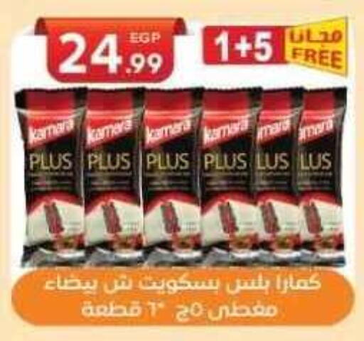 available at أولاد المحاوى in Egypt - القاهرة