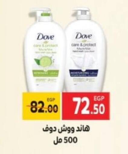 DOVE available at Galhom Market in Egypt - Cairo