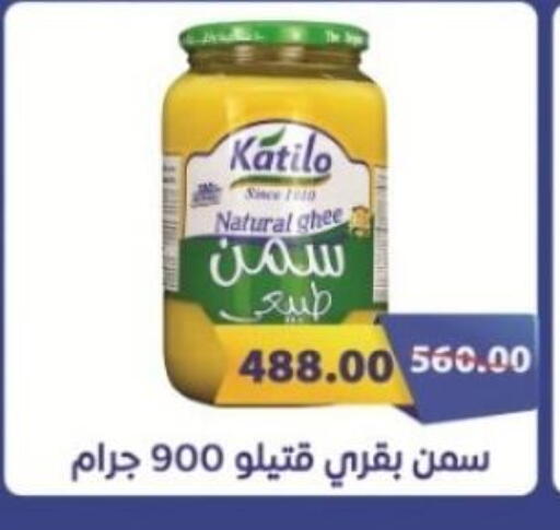 Ghee available at Galhom Market in Egypt - Cairo