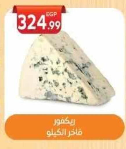 available at El mhallawy Sons in Egypt - Cairo