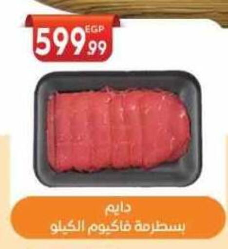 available at El mhallawy Sons in Egypt - Cairo