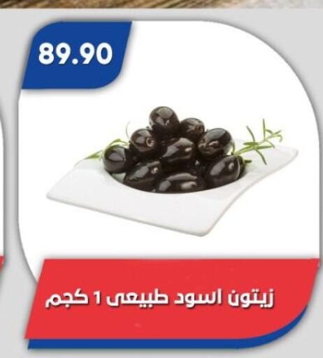 available at باسم ماركت in Egypt - القاهرة