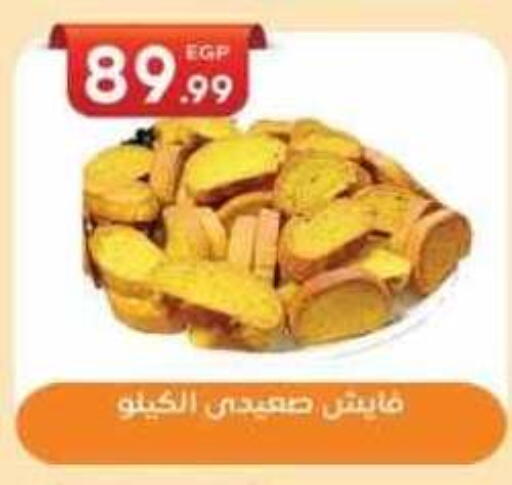 available at El mhallawy Sons in Egypt - Cairo