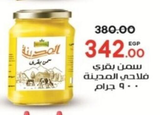 available at Galhom Market in Egypt - Cairo