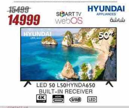 تلفاز ذكي available at المرشدي in Egypt - القاهرة