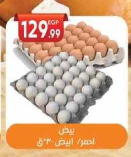 available at El mhallawy Sons in Egypt - Cairo