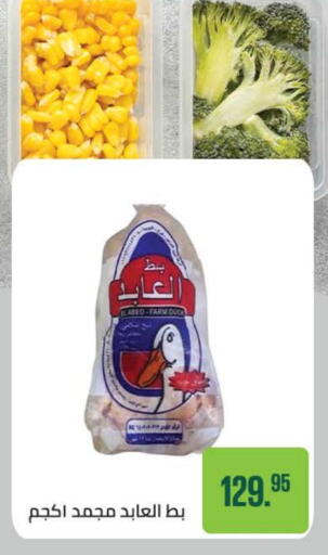 available at سعودي سوبرماركت in Egypt - القاهرة