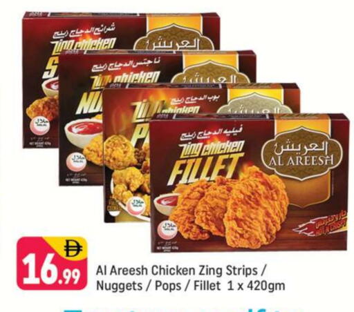 شرائح الدجاج available at شكلان ماركت in الإمارات العربية المتحدة , الامارات - دبي