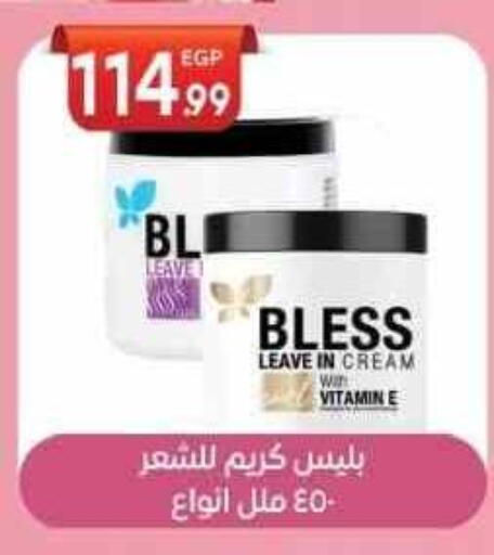 كريم للوجه available at أولاد المحاوى in Egypt - القاهرة