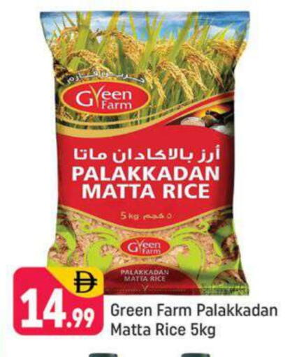 أرز ماتا available at شكلان ماركت in الإمارات العربية المتحدة , الامارات - دبي