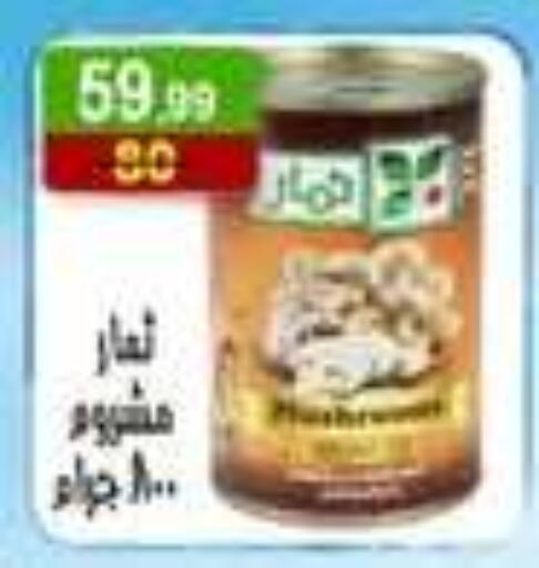 available at Hyper Eagle in Egypt - Cairo
