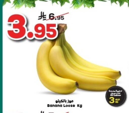 موز available at الدكان in مملكة العربية السعودية, السعودية, سعودية - الطائف