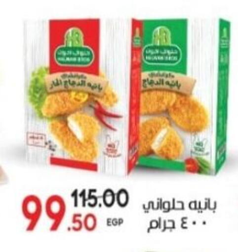available at جلهوم ماركت in Egypt - القاهرة