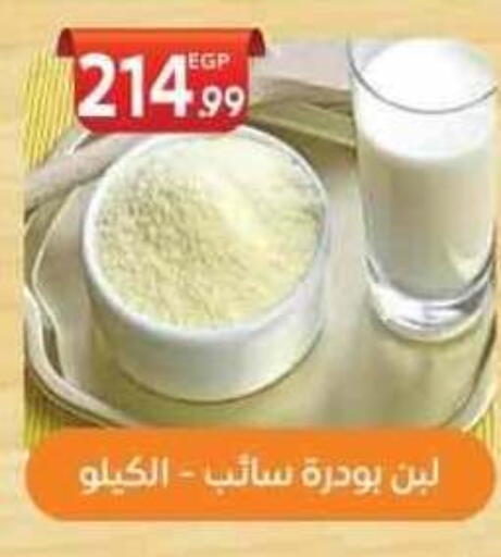 available at El mhallawy Sons in Egypt - Cairo