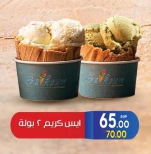 available at جلهوم ماركت in Egypt - القاهرة