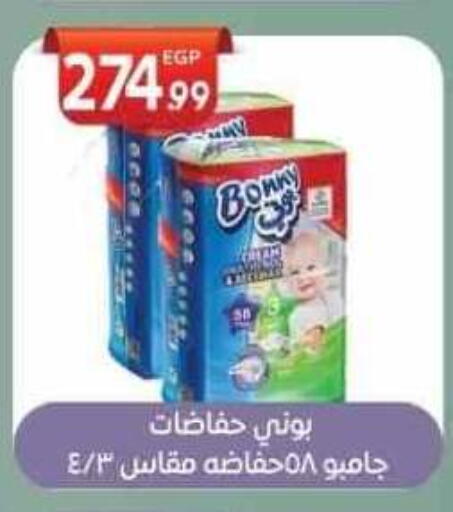available at أولاد المحاوى in Egypt - القاهرة