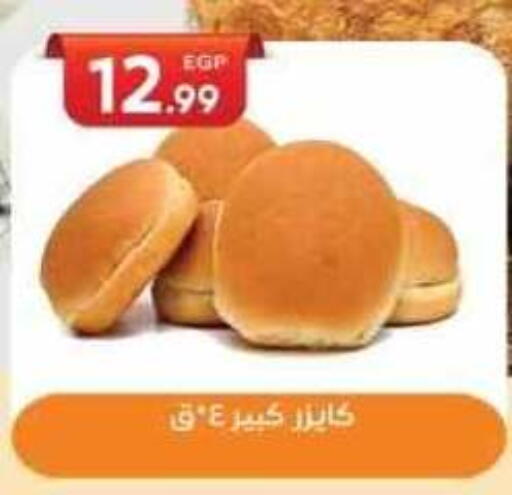 available at El mhallawy Sons in Egypt - Cairo
