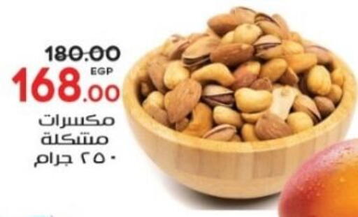 available at جلهوم ماركت in Egypt - القاهرة
