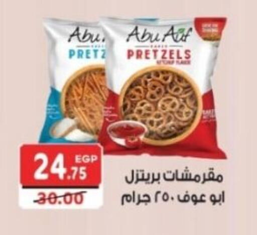 available at Galhom Market in Egypt - Cairo