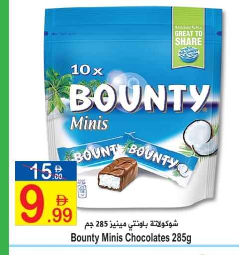 available at سن اند ساند هايبر ماركت ذ.م.م in الإمارات العربية المتحدة , الامارات - رَأْس ٱلْخَيْمَة