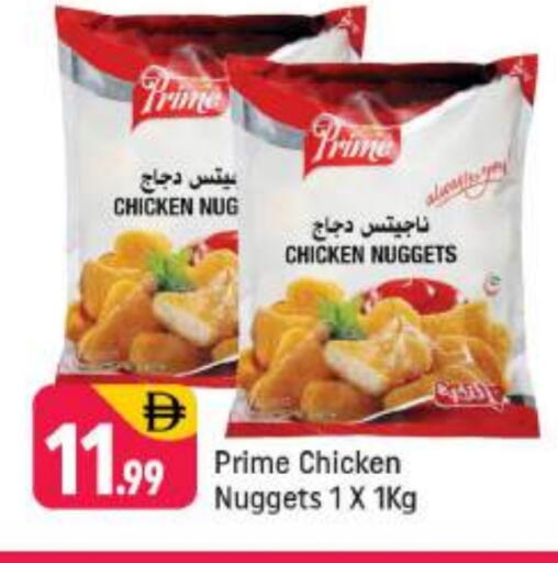ناجتس الدجاج available at شكلان ماركت in الإمارات العربية المتحدة , الامارات - دبي