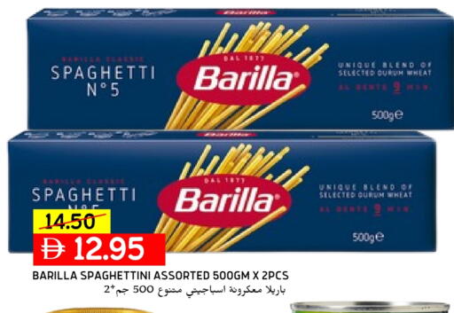 BARILLA Spaghetti available at Select Market in UAE - Abu Dhabi