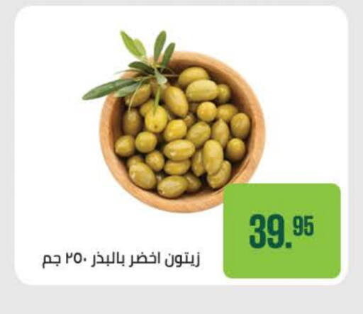 available at Seoudi Supermarket in Egypt - Cairo
