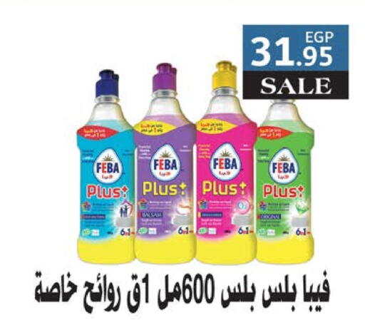 available at سعودي سوبرماركت in Egypt - القاهرة