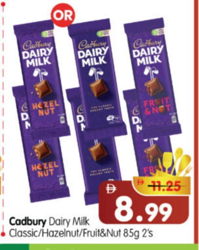 CADBURY available at هايبر ماركت المدينة in الإمارات العربية المتحدة , الامارات - أبو ظبي