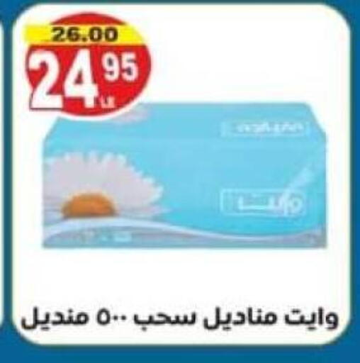 available at هايبر نيو فكرة in Egypt - القاهرة