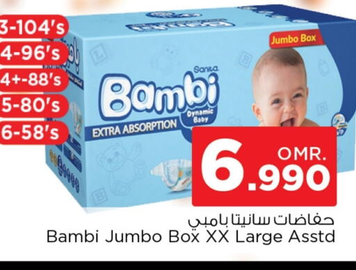 بيبي جوي available at نستو هايبر ماركت in عُمان - مسقط‎