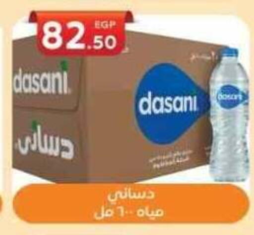 available at أولاد المحاوى in Egypt - القاهرة