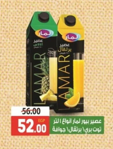 available at جلهوم ماركت in Egypt - القاهرة