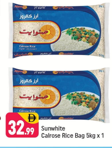 أرز كالروز available at شكلان ماركت in الإمارات العربية المتحدة , الامارات - دبي