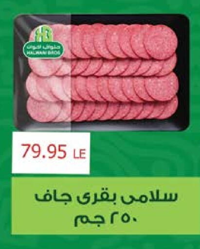 available at Seoudi Supermarket in Egypt - Cairo