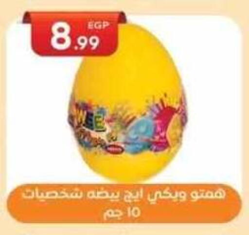 available at El mhallawy Sons in Egypt - Cairo