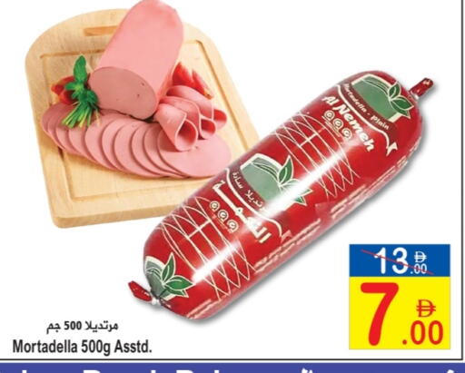 available at سن اند ساند هايبر ماركت ذ.م.م in الإمارات العربية المتحدة , الامارات - رَأْس ٱلْخَيْمَة