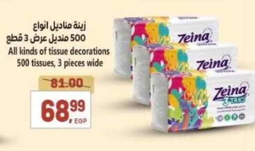 available at سوبر ماركت الحسينى in Egypt - القاهرة