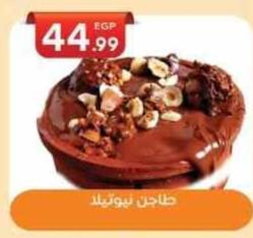 available at El mhallawy Sons in Egypt - Cairo