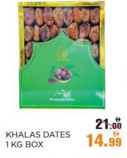 Date available at OK Hypermarket LLC SPC in UAE - Abu Dhabi