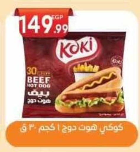 Beef available at El mhallawy Sons in Egypt - Cairo