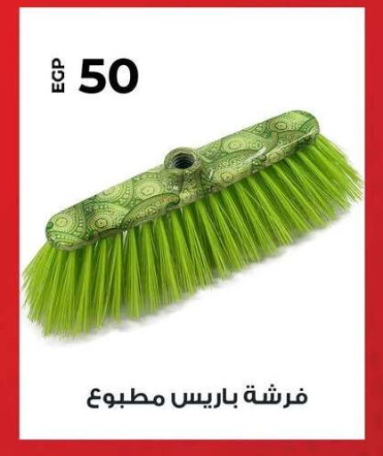 available at Fathalla Market  in Egypt - Cairo