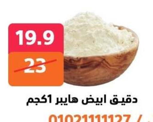 available at هايبر المدينة دمياط in Egypt - القاهرة