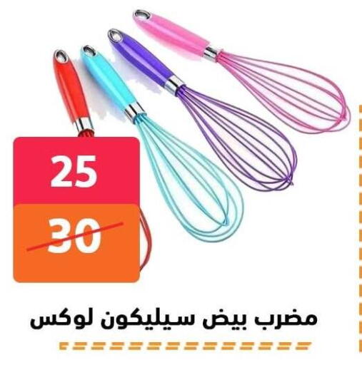 available at Hyper City Damietta in Egypt - Cairo