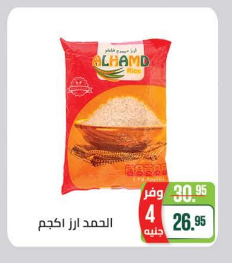 available at Seoudi Supermarket in Egypt - Cairo