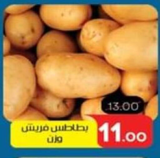 بطاطا available at هايبر نيو فكرة in Egypt - القاهرة