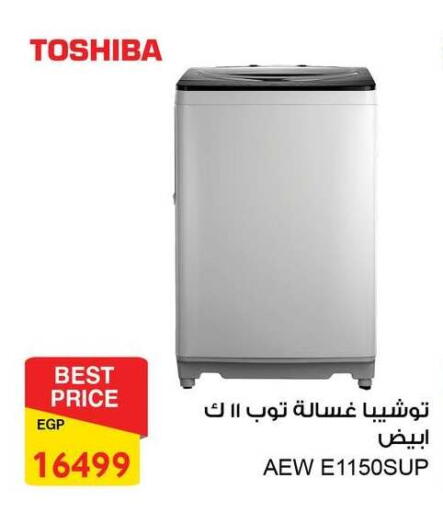 TOSHIBA Washing Machine available at Fathalla Market  in Egypt - Cairo