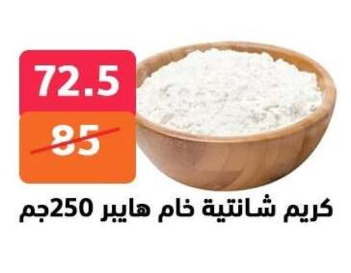 available at هايبر المدينة دمياط in Egypt - القاهرة