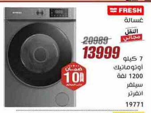 FRESH Washing Machine available at Al Morshedy  in Egypt - Cairo