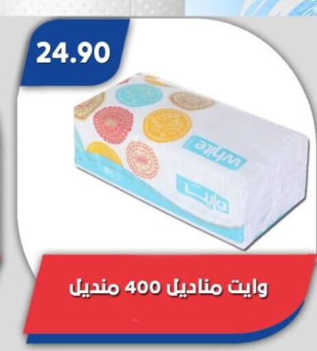 available at باسم ماركت in Egypt - القاهرة